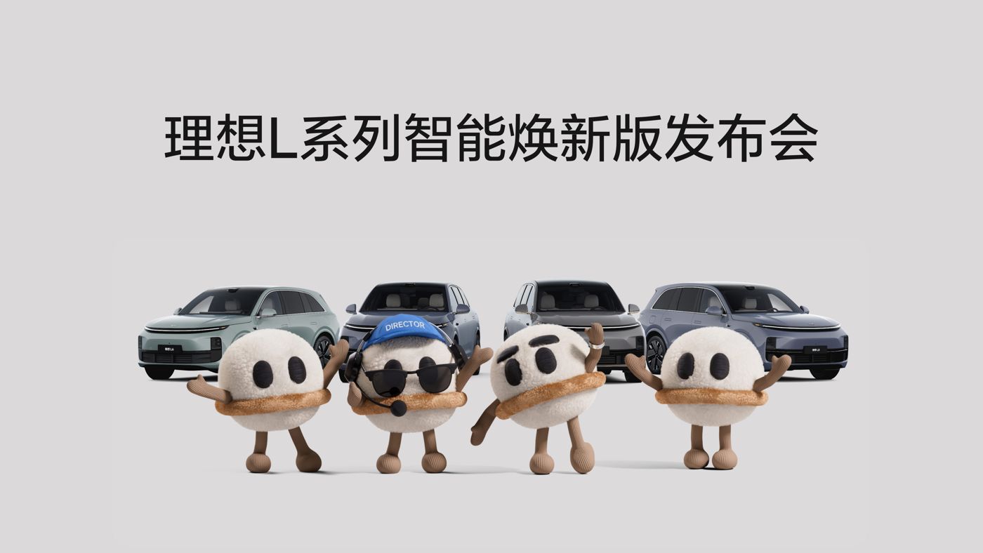1xBETL系列智能焕新版发布会